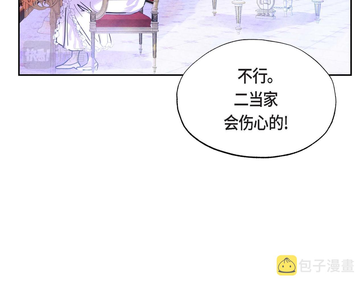 第3话 逃婚8