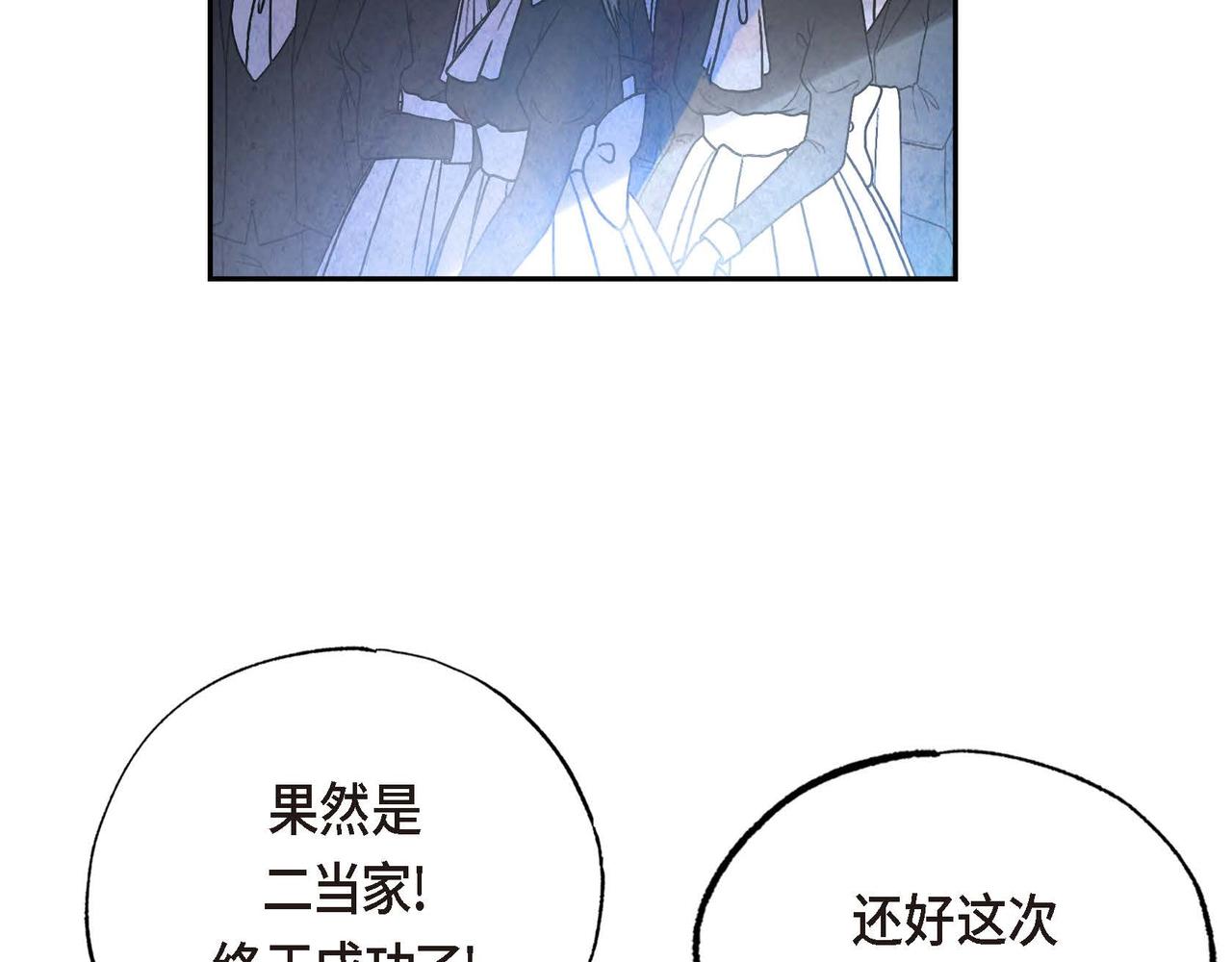 第25话 变卖家族遗物23