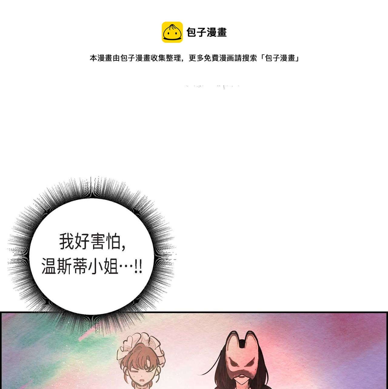 第31话 无效陷害30