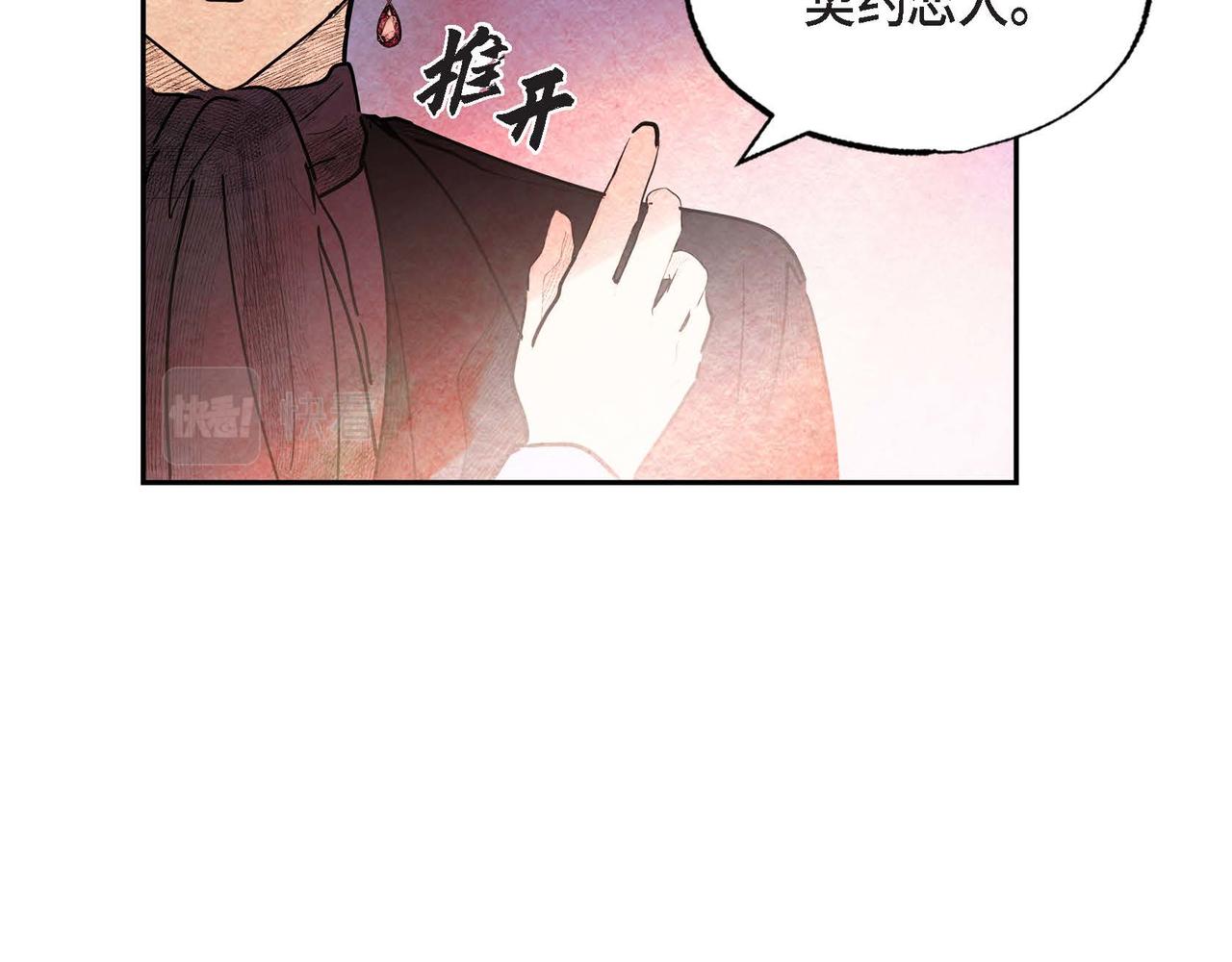第32话 不要拒绝我87