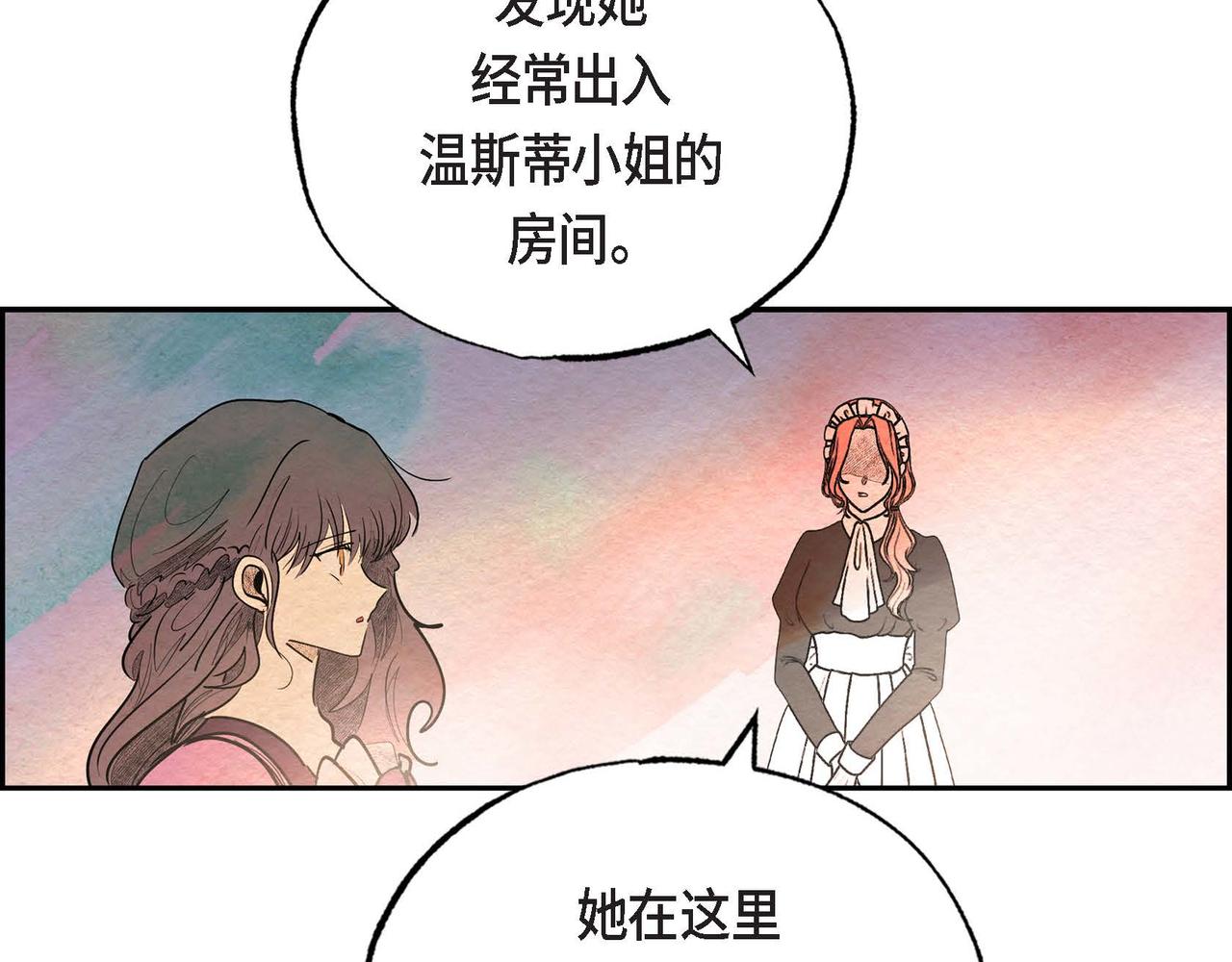 第23话 女仆遇险57