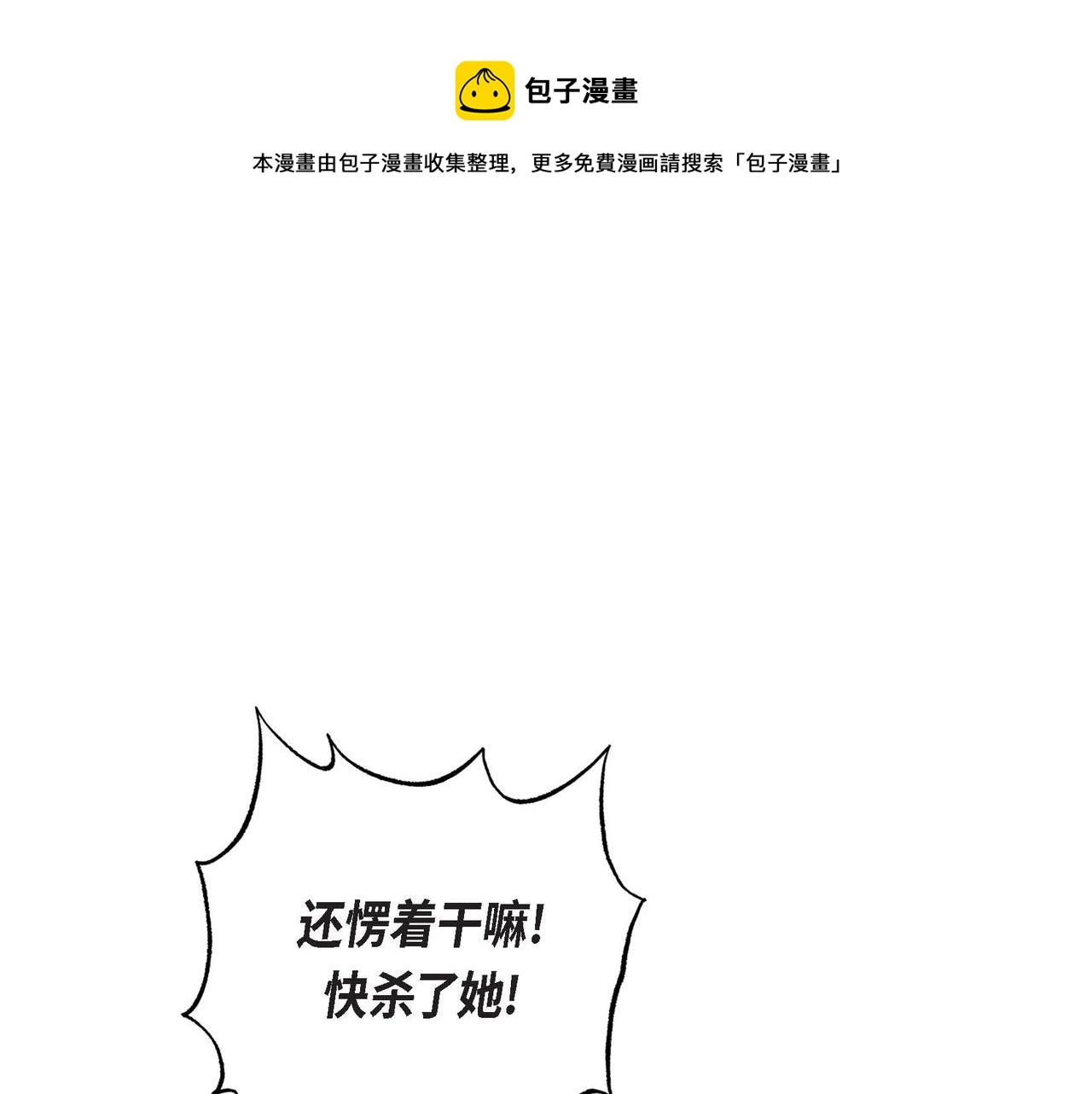 第8话 有趣的女人0