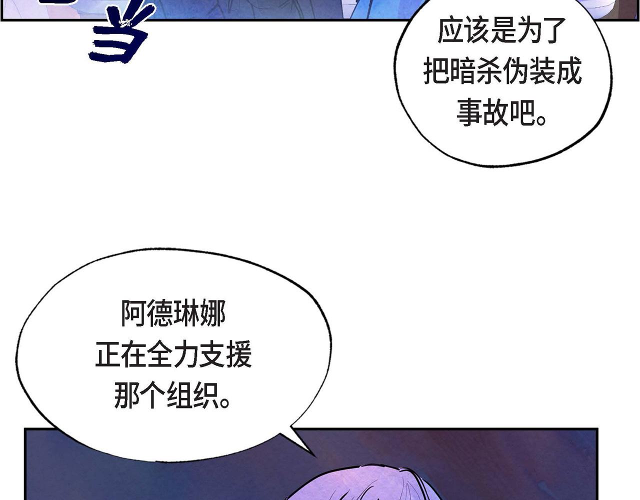 第7话 刺杀149