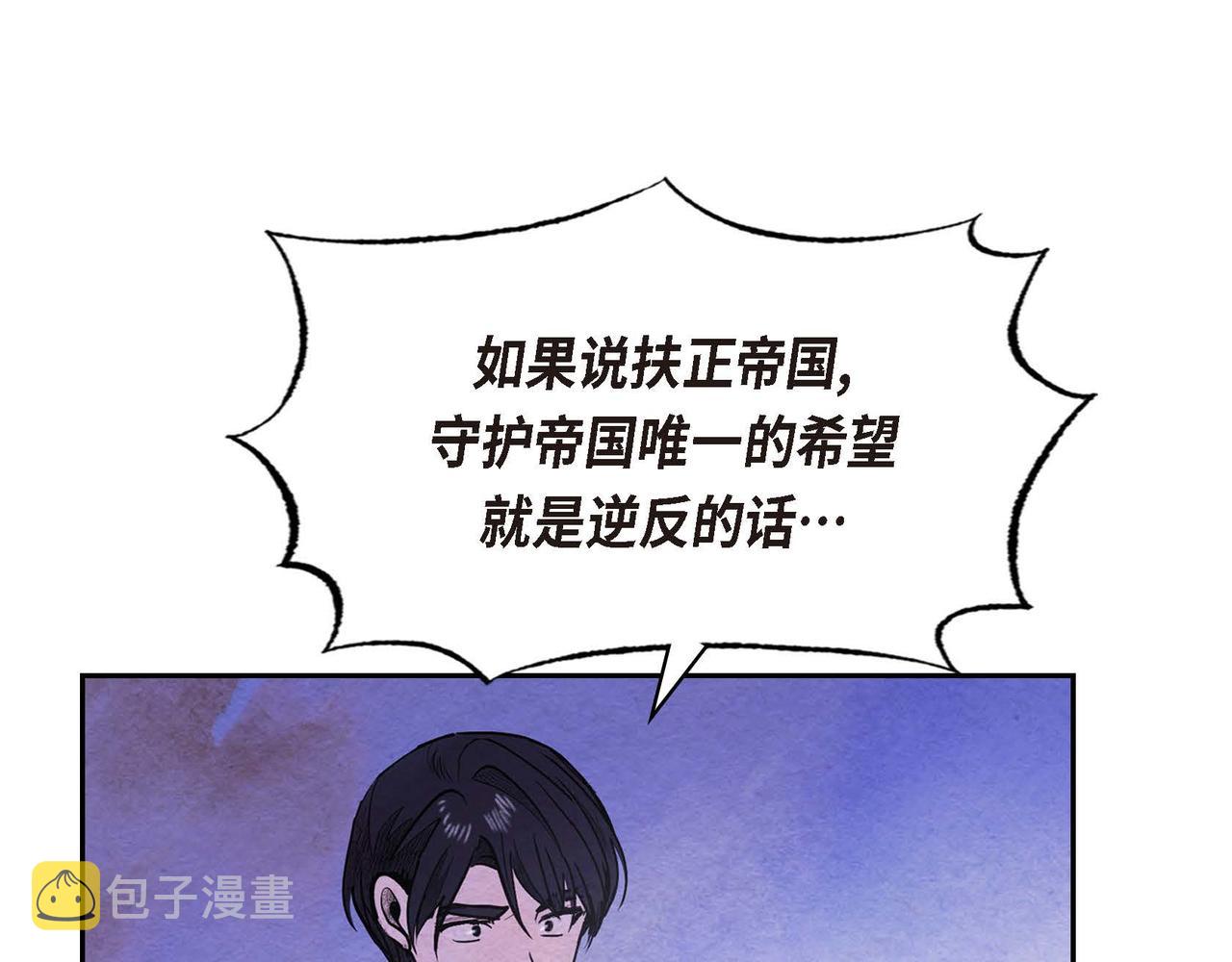 第49话叛逆者66