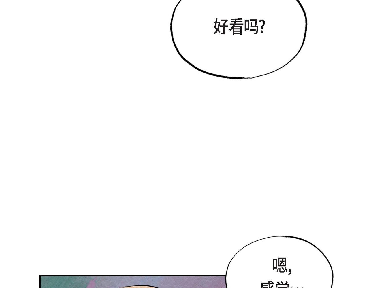 第32话 不要拒绝我49