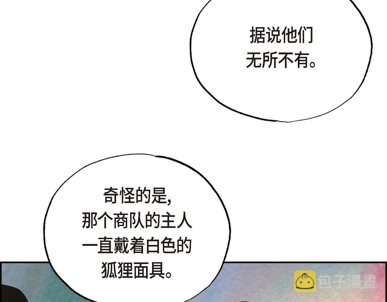 第25话 变卖家族遗物87