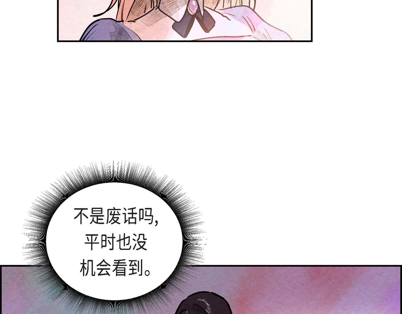 第32话 不要拒绝我73