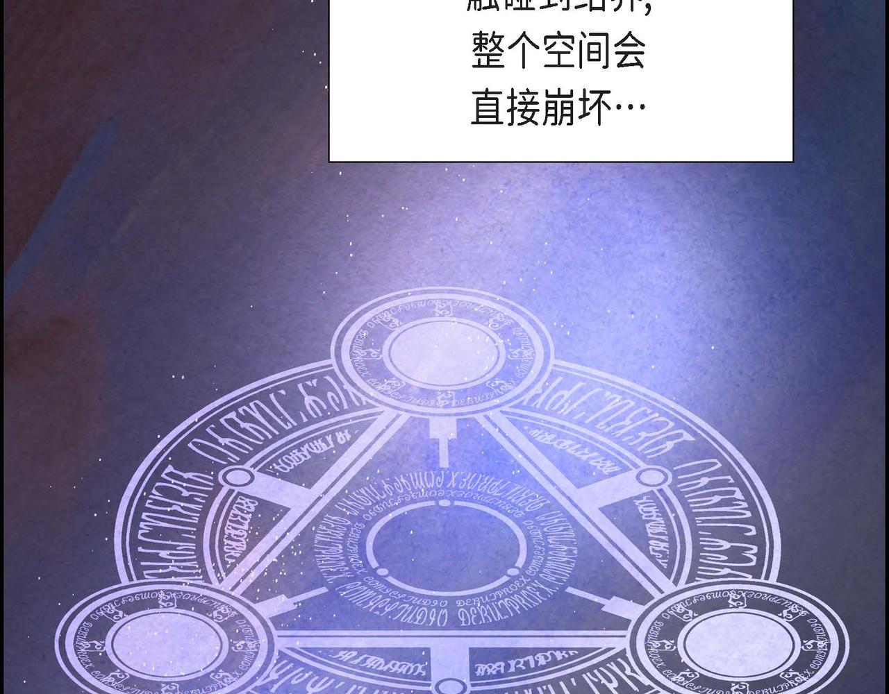 第39话 破除结界19