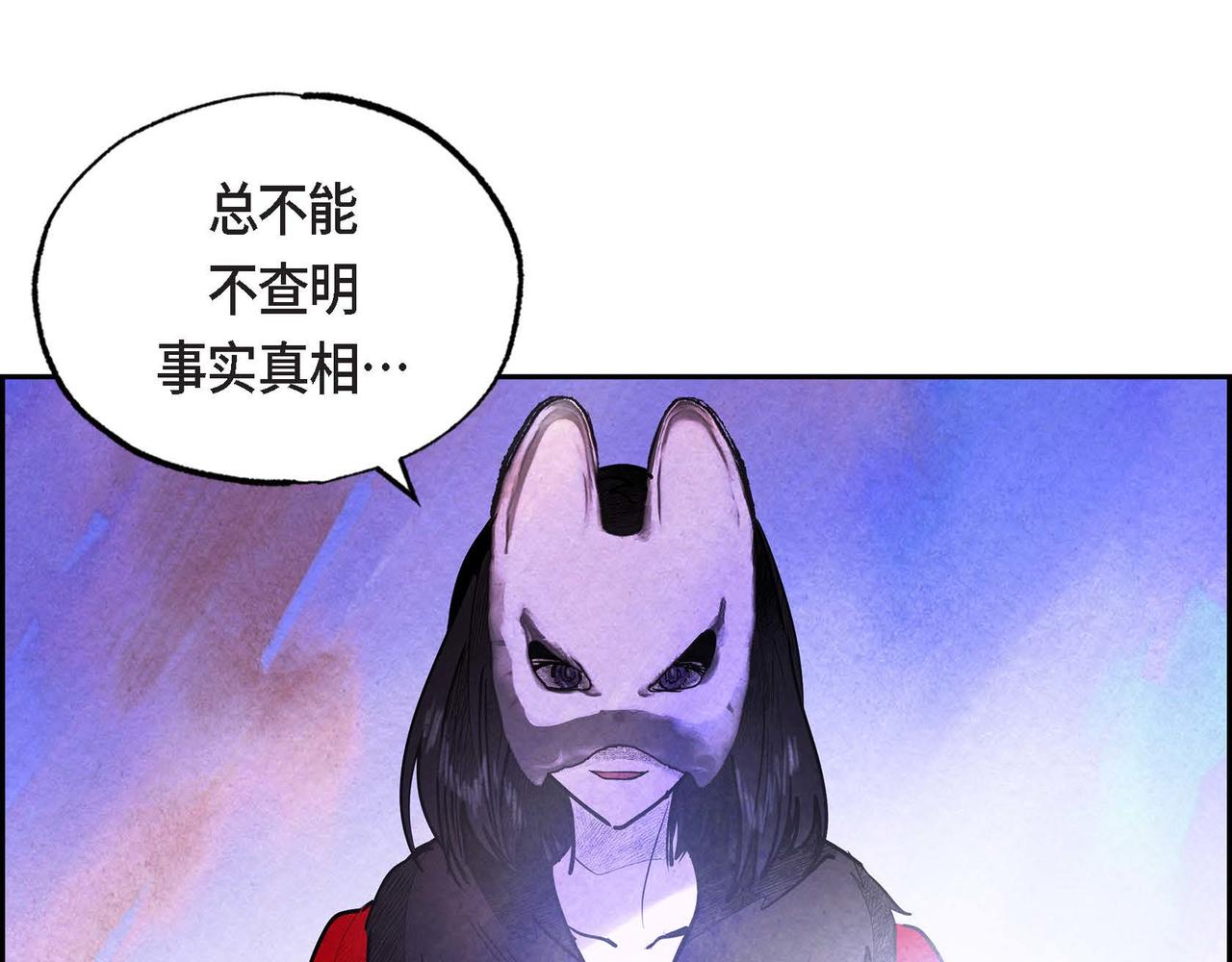 第30话 食人宝石62