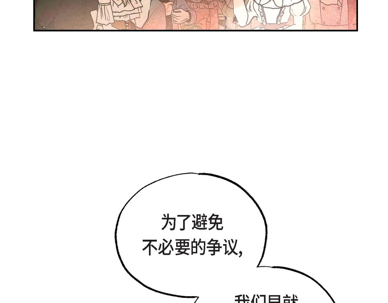 第30话 食人宝石76