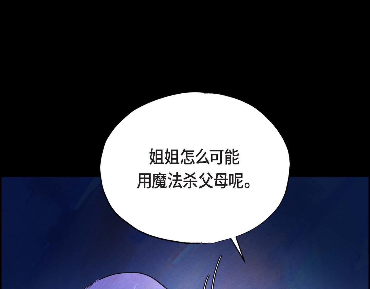 第2话 重生成为恶女163