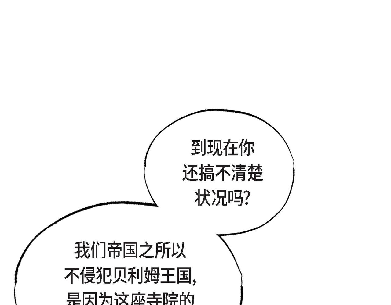 第37话 药茶交易54