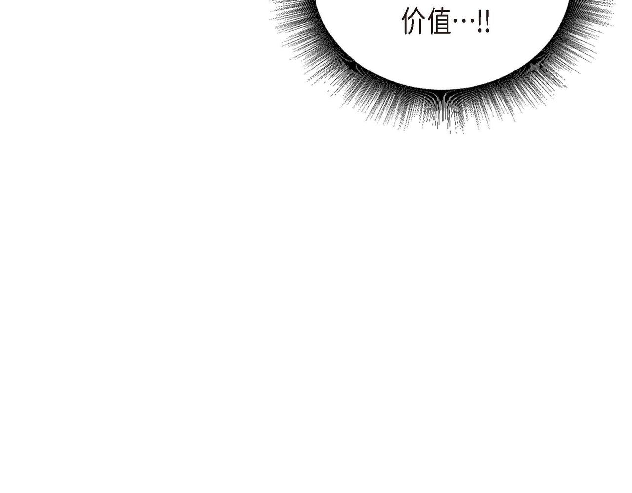 第26话 购买矿山92