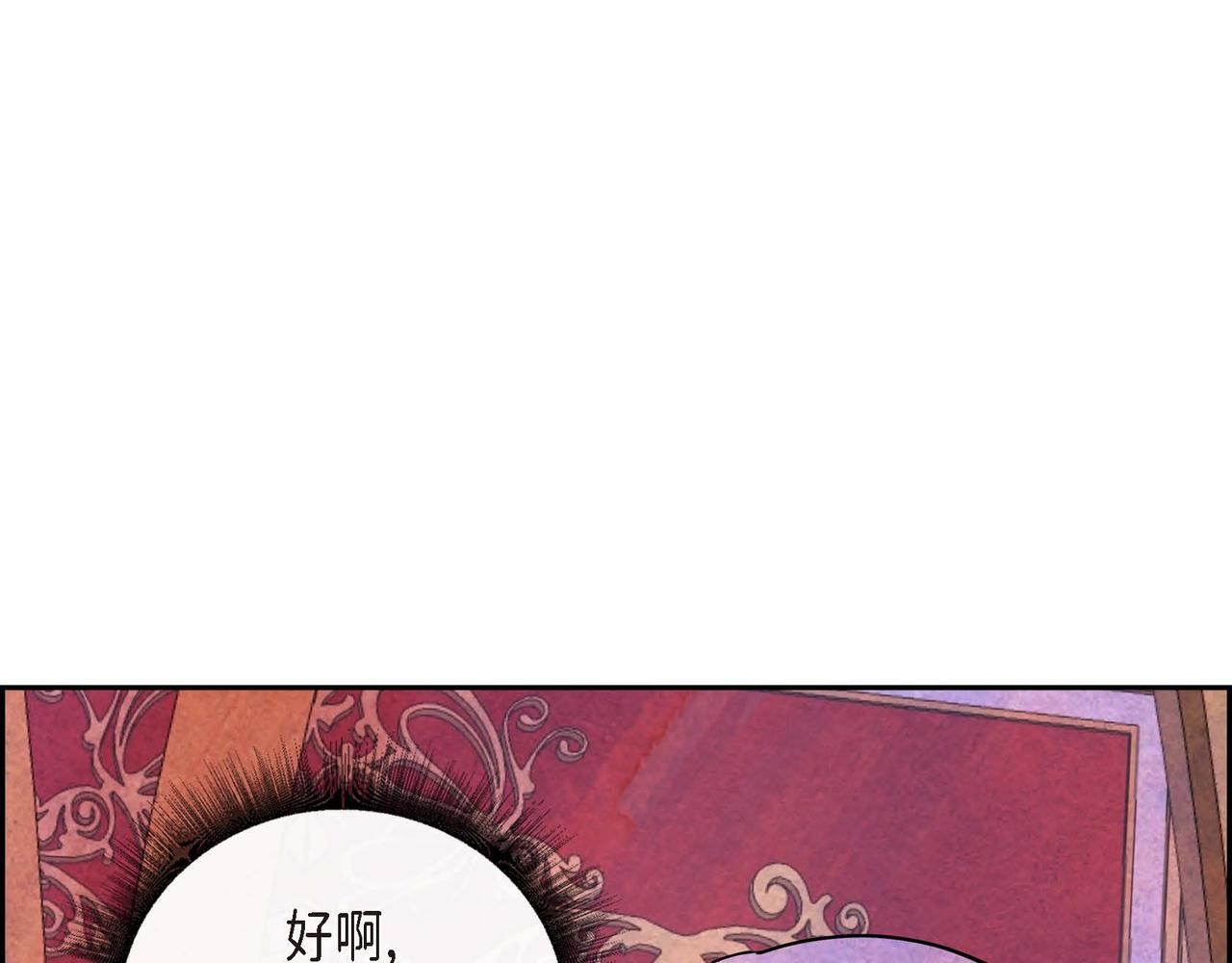 第25话 变卖家族遗物83