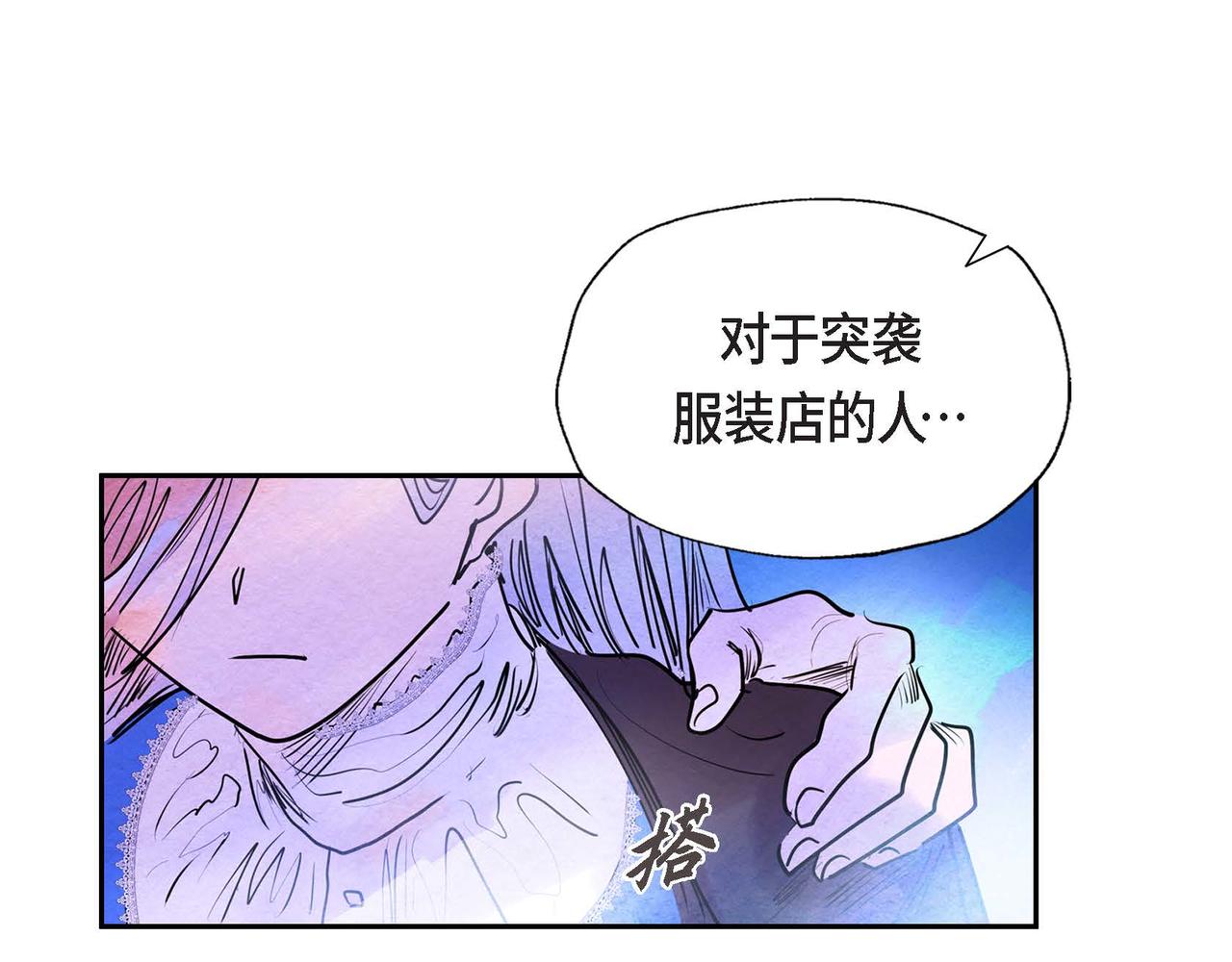 第8话 有趣的女人8