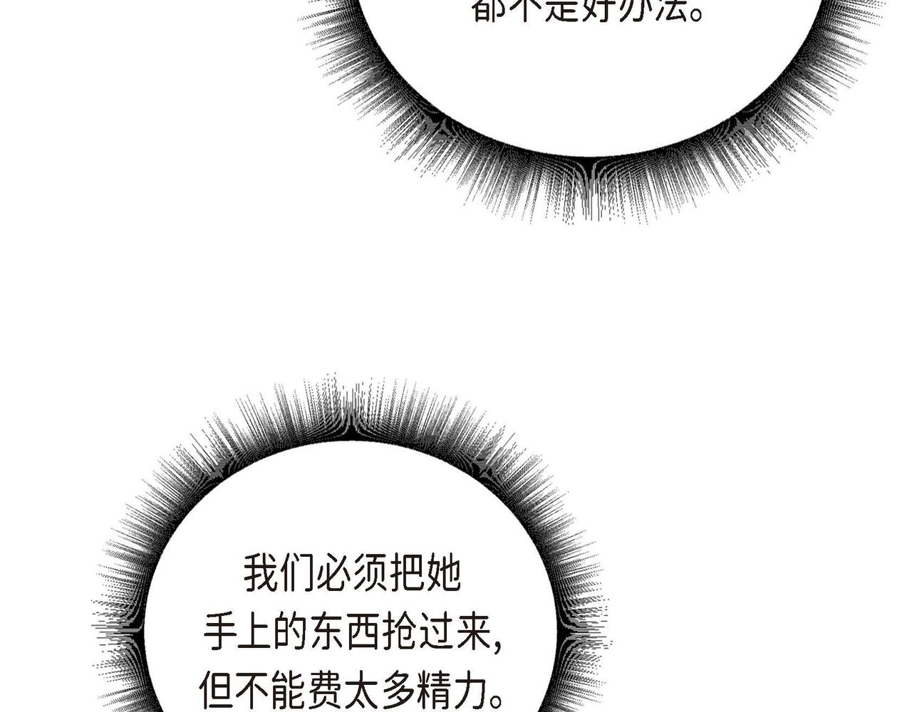 第25话 变卖家族遗物73