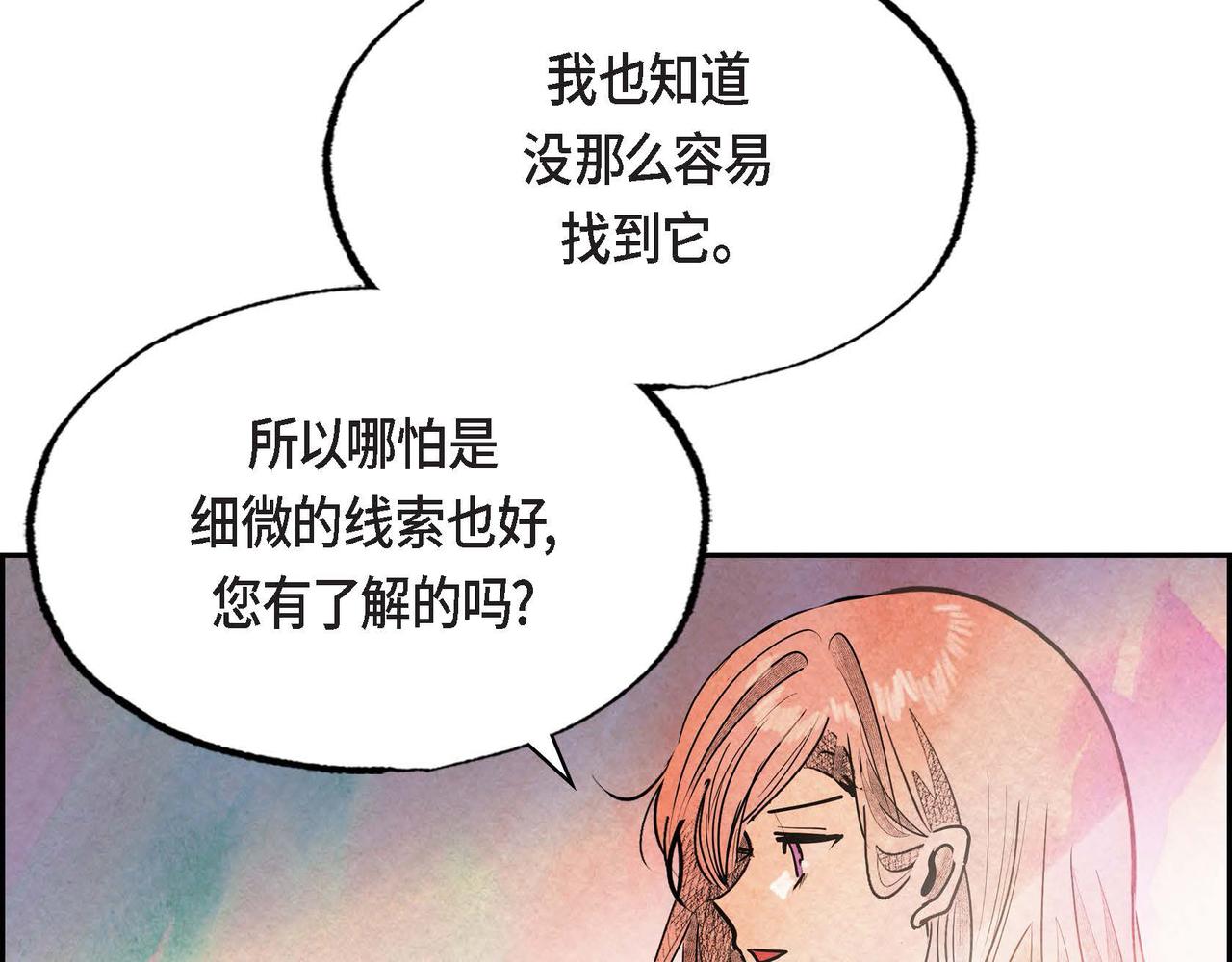 第38话 净化神殿23