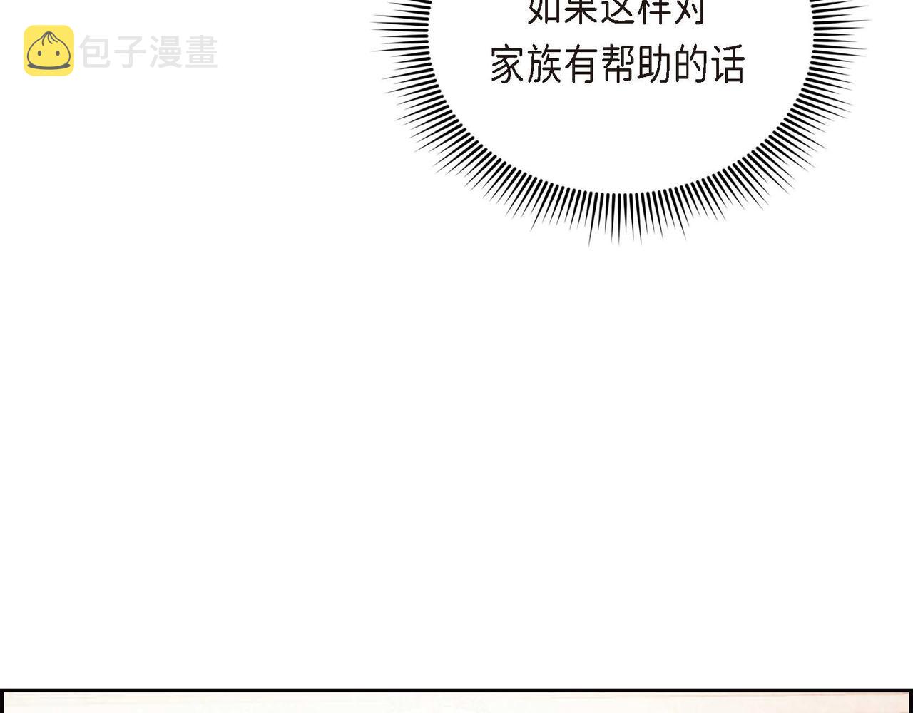 第1话 联姻103