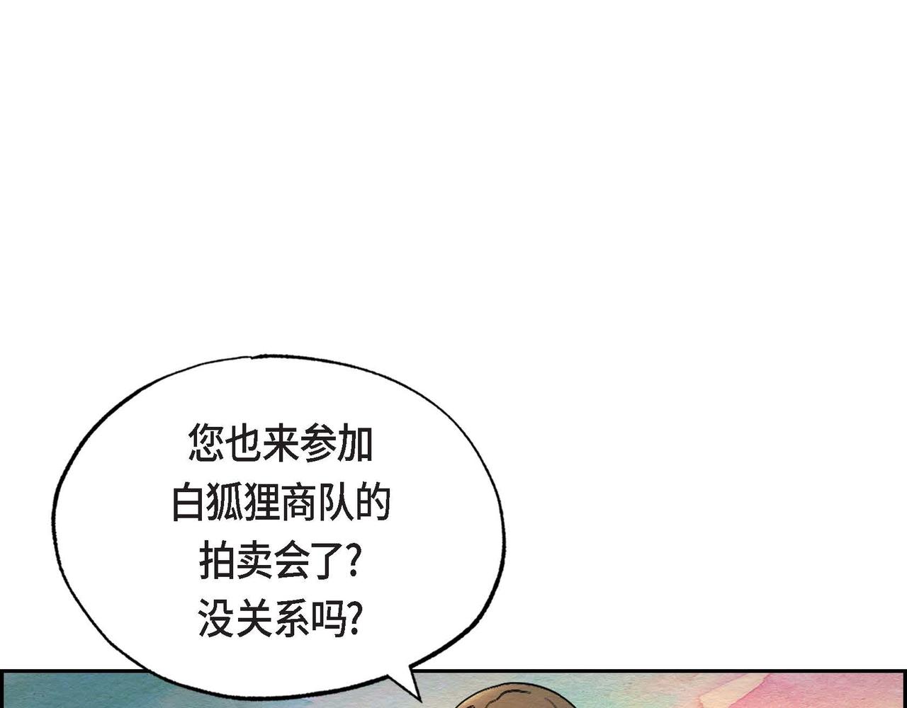 第29话 额外奖励53