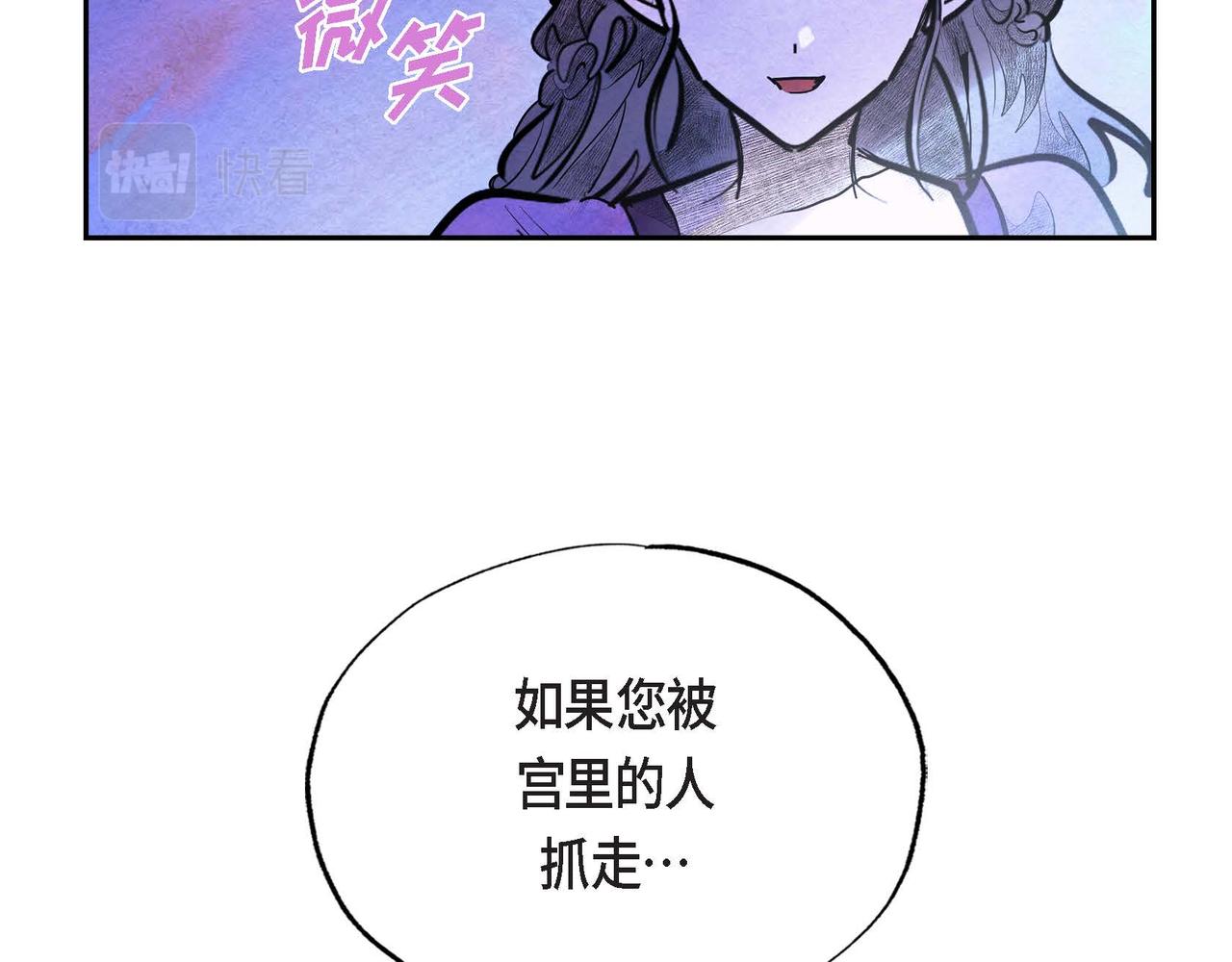 第23话 女仆遇险11
