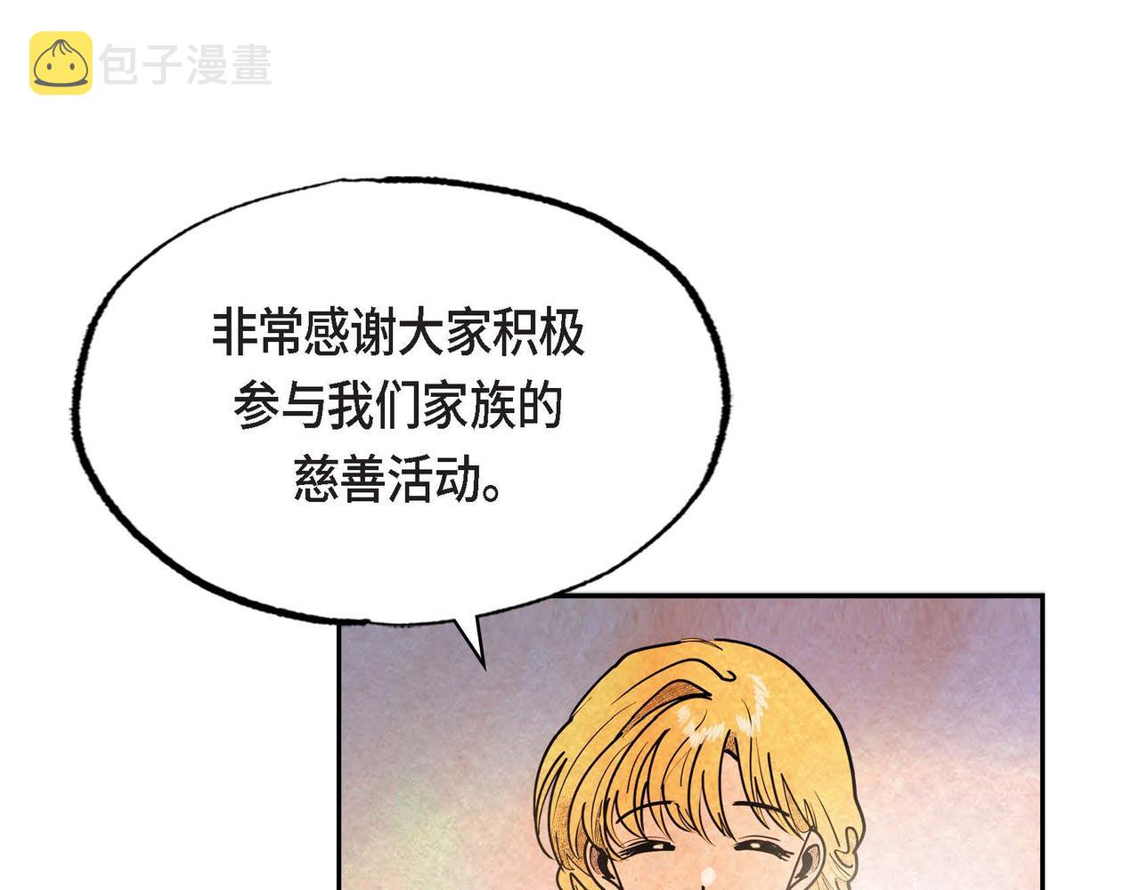 第41话真假药茶45