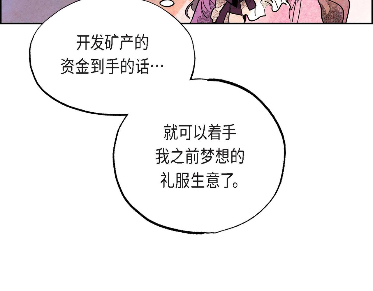 第23话 女仆遇险39