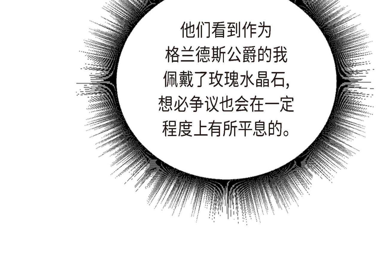 第28话 帝国听证会56