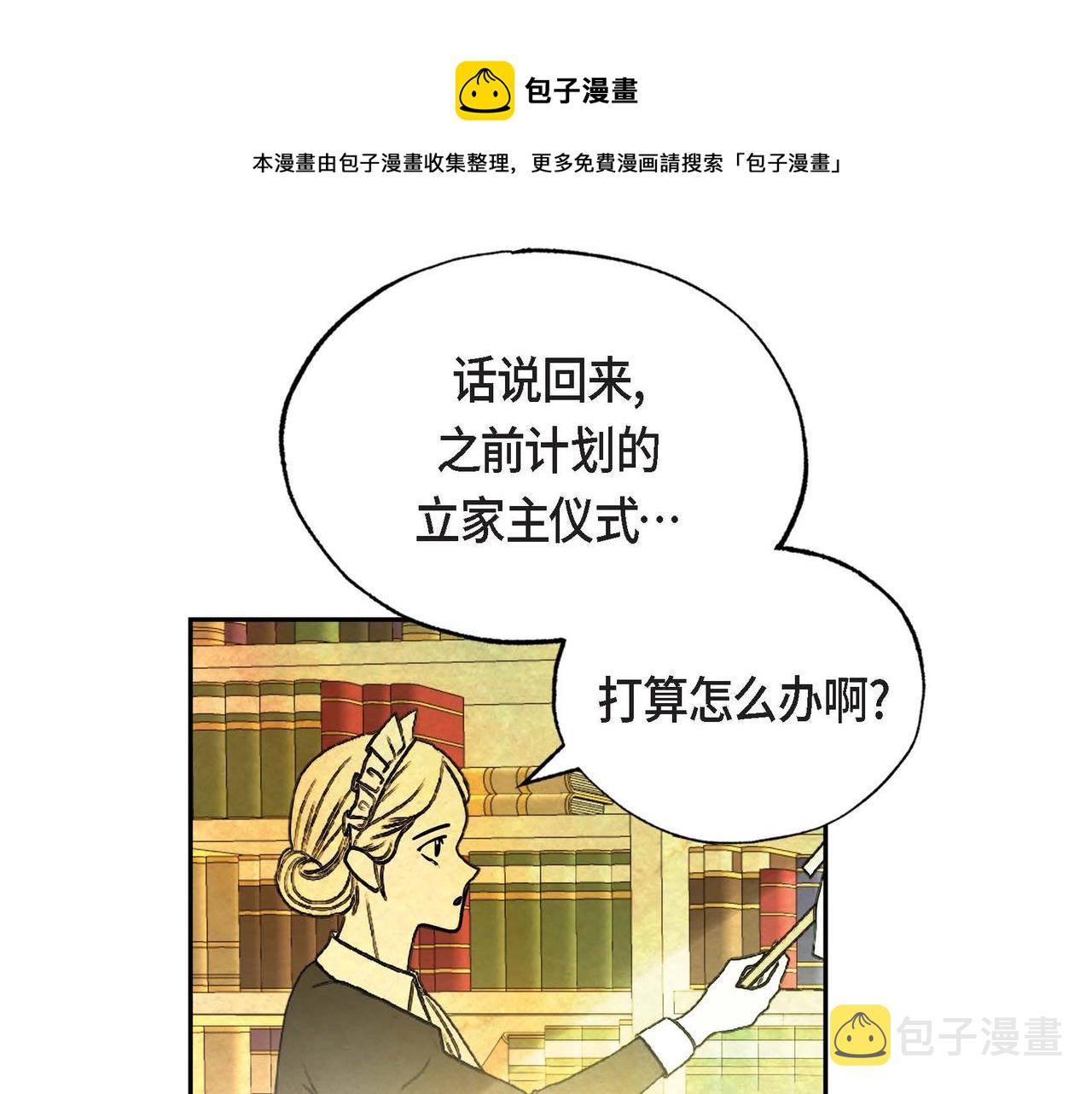 第21话 真正的盟友50