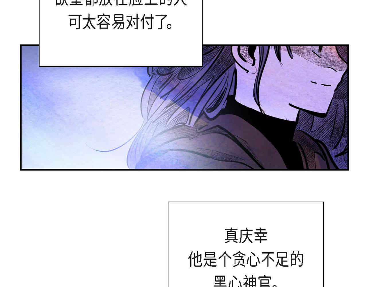 第37话 药茶交易44
