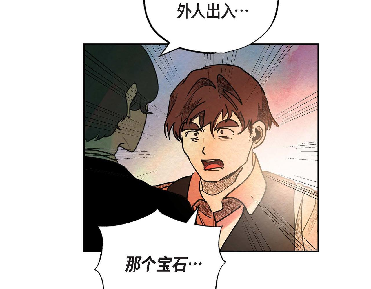 第30话 食人宝石23