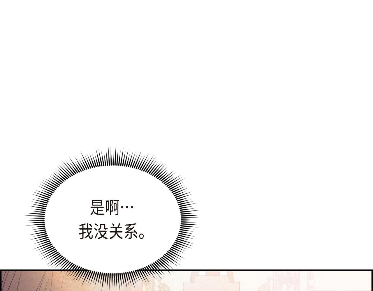 第1话 联姻101