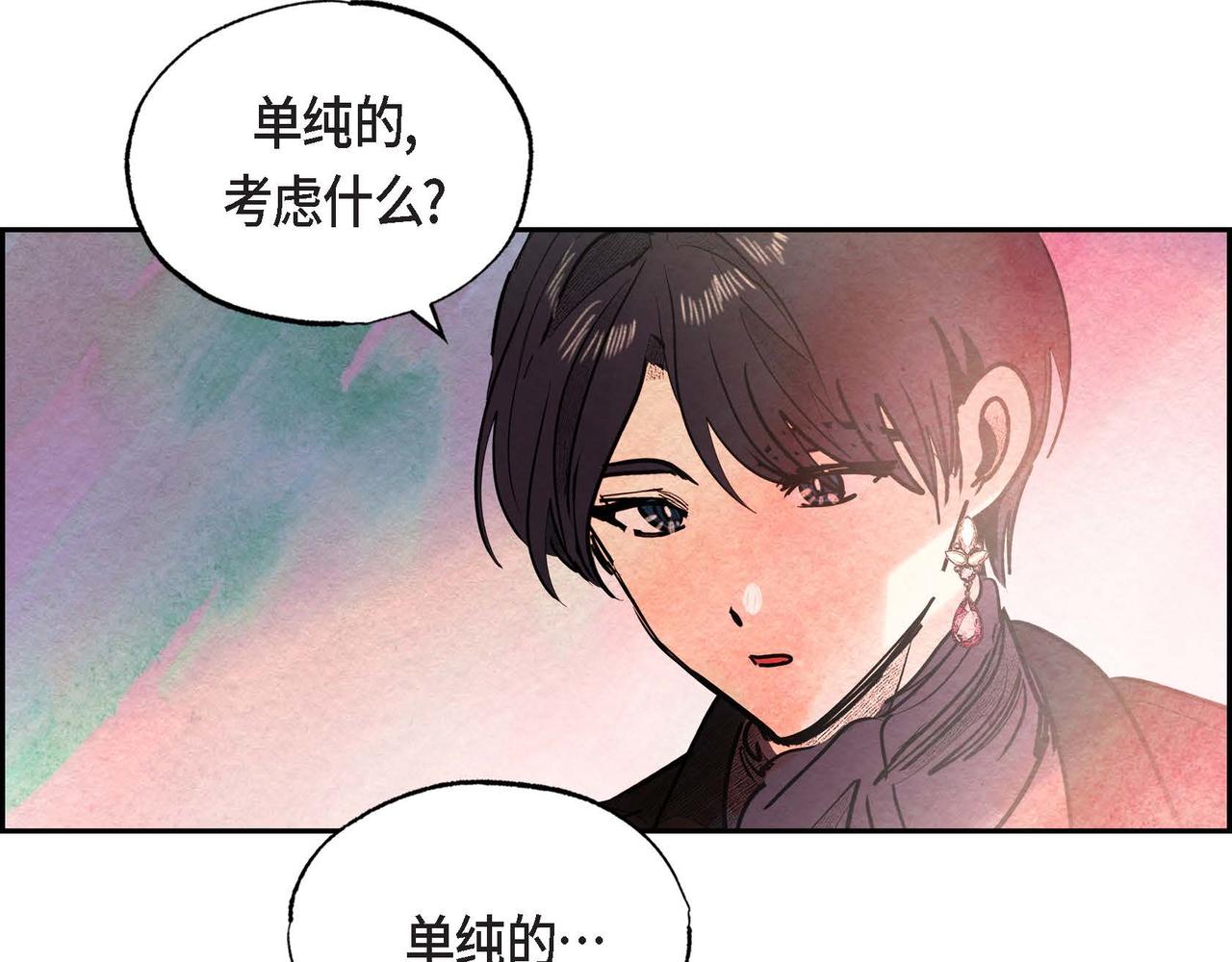 第32话 不要拒绝我44