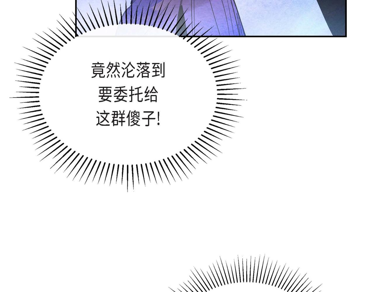 第19话 额外奖励101