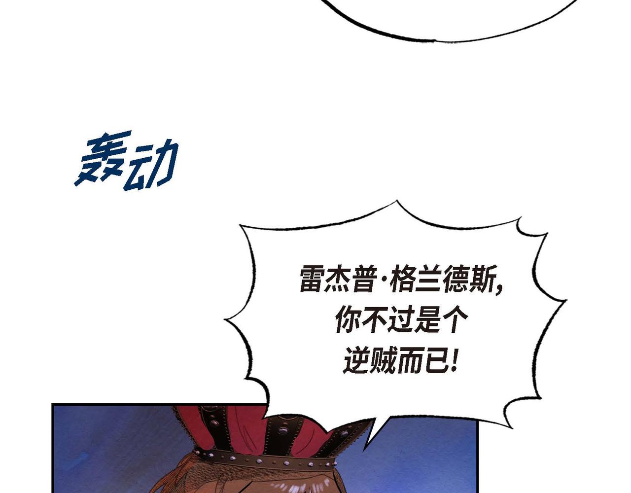 第51话 迎接新皇帝34