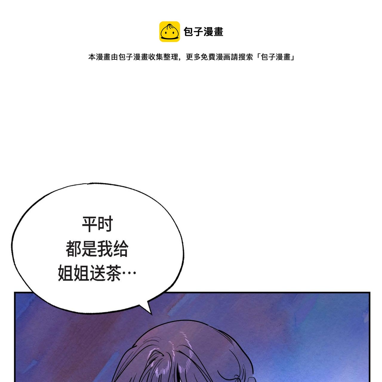 第18话 再次投毒8