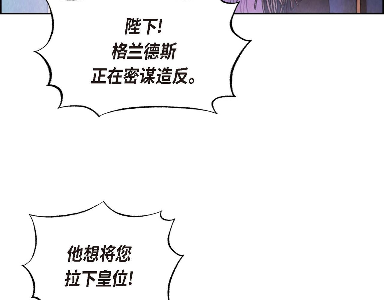 第47话皇权动摇26