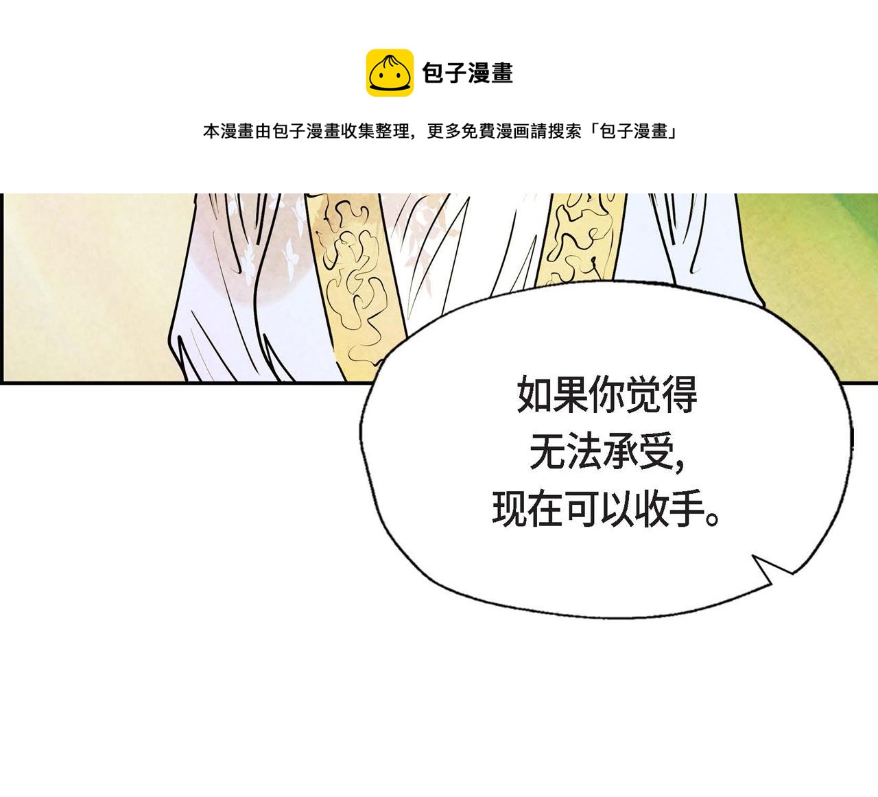 第14话 真正的主子160