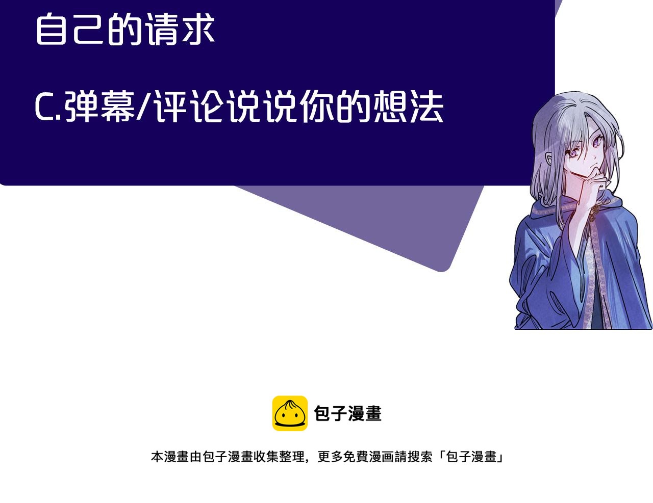 第14话 真正的主子162