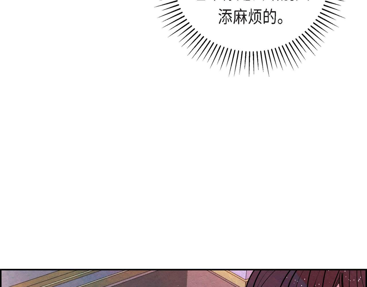 第17话 被霸凌74