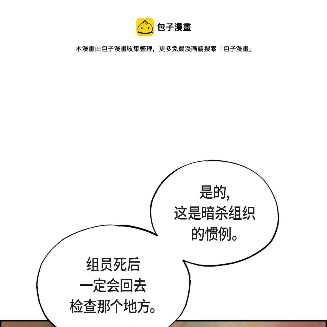 第12话 追求的信念35
