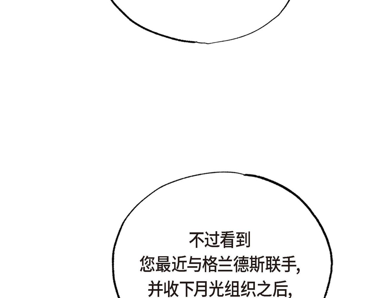 第24话 故人重逢109