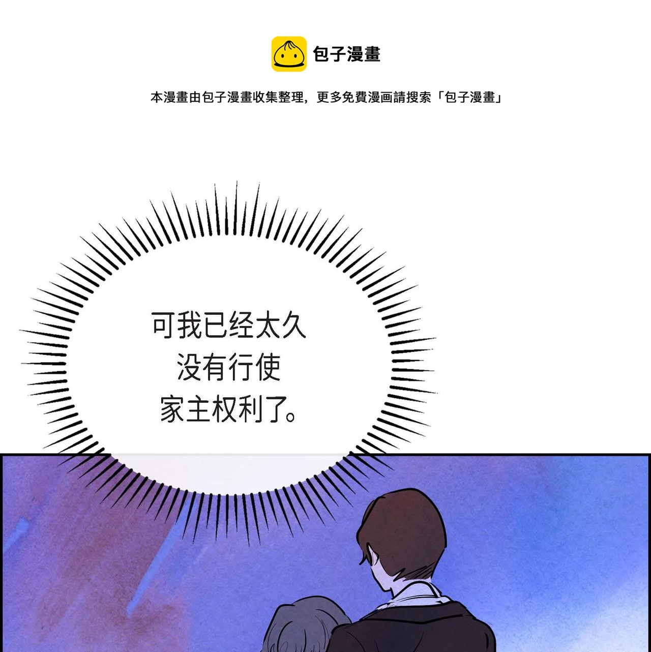 第21话 真正的盟友70