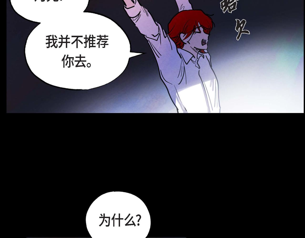 第8话 有趣的女人42