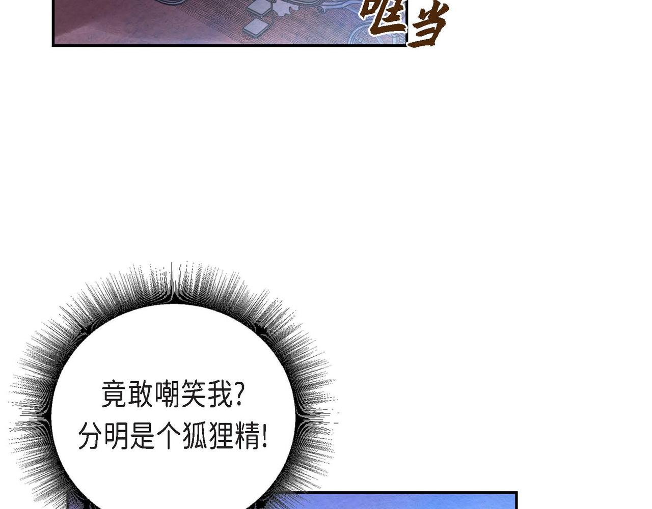 第31话 无效陷害54