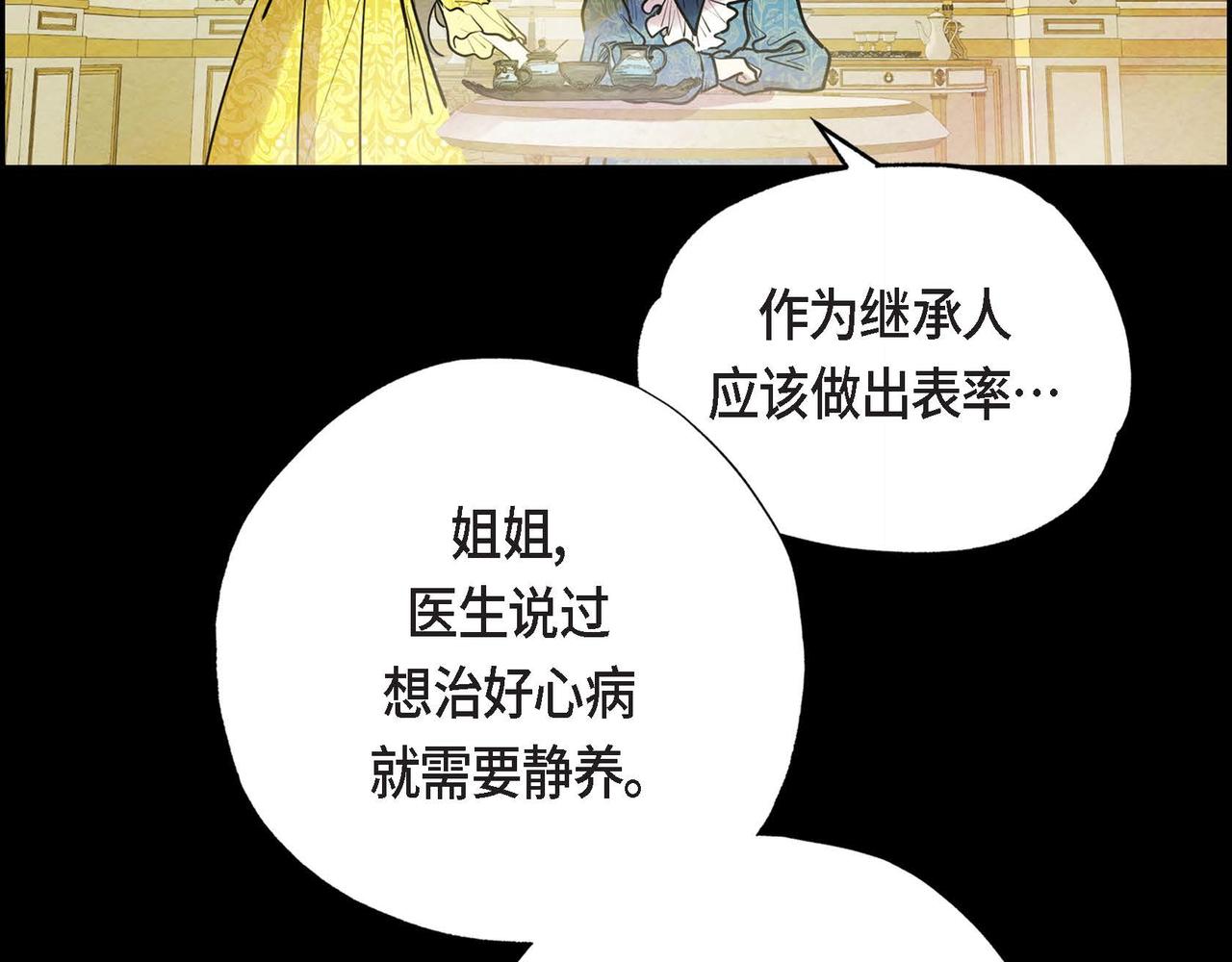 第2话 重生成为恶女109