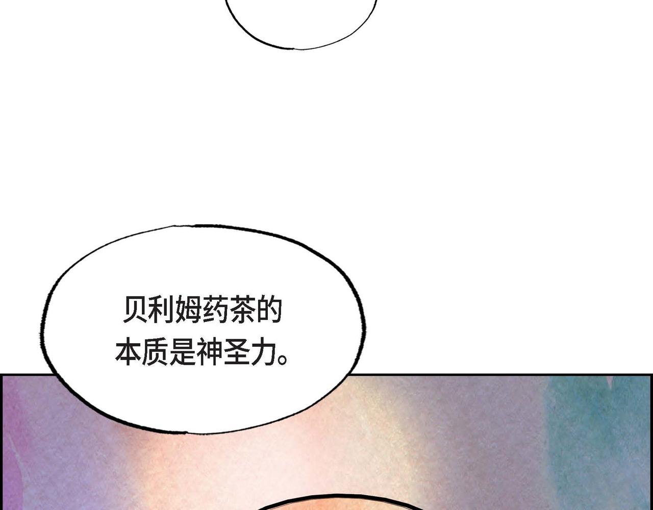 第41话真假药茶32