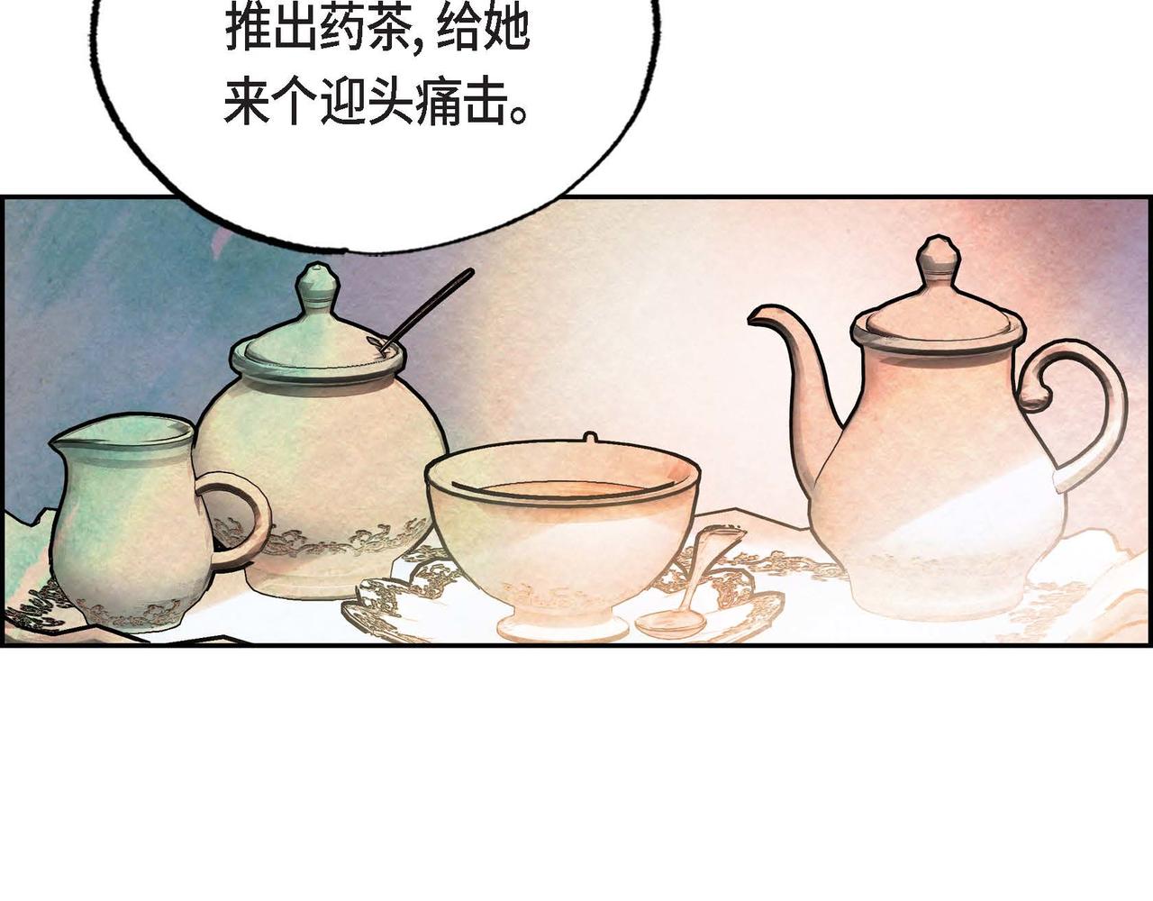 第41话真假药茶37