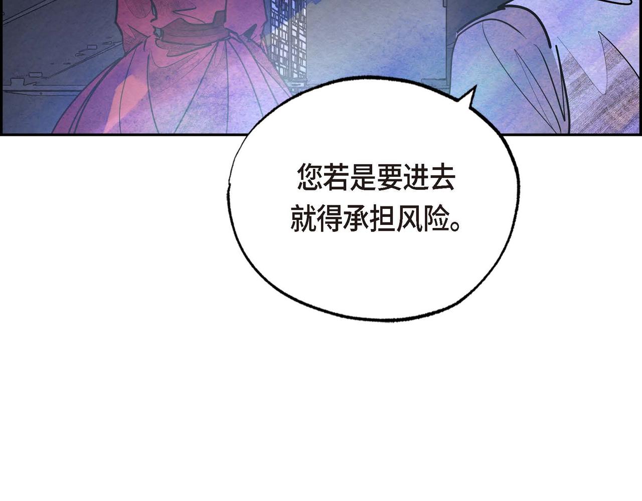 第27话 完美的魔晶石2