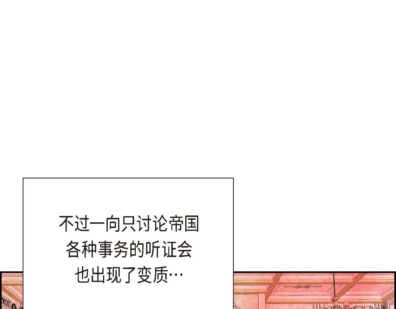 第28话 帝国听证会24
