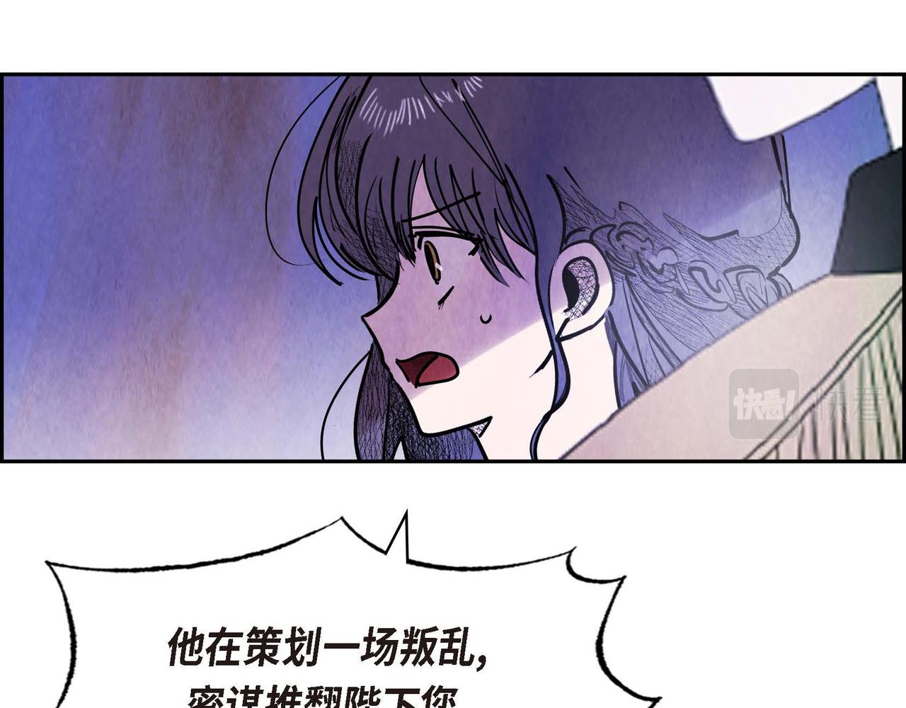第47话皇权动摇29